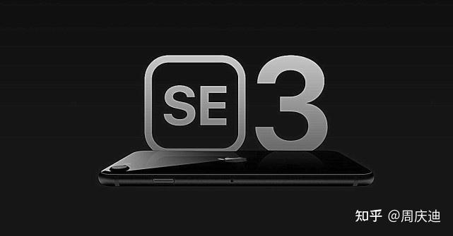 iPhone SE3预测:双卡+全面屏+价格,并有阉割版A15加持! - 知乎