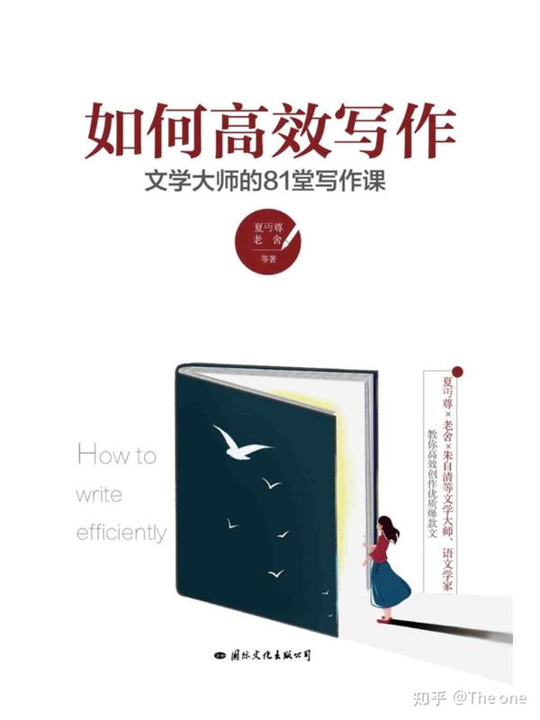 百元以内，世界级大师教你写作，用写作为自己投资！ - 知乎