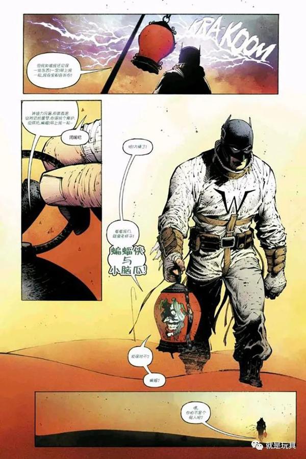 蝙蝠侠提着小丑脑袋游世界这cp也太甜了