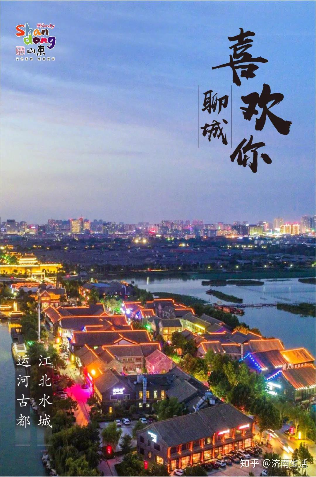 丁真好客山东欢迎你