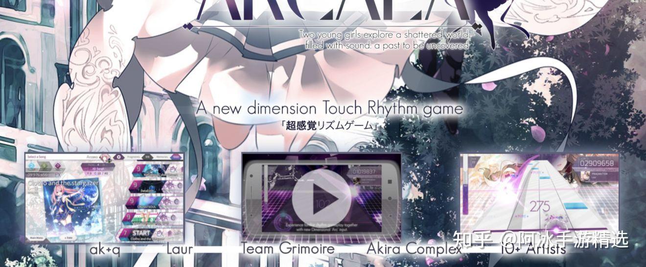 Arcaea：下载与更新(ios/安卓)、部分问题、以及攻略资料站列表（wiki） - 知乎