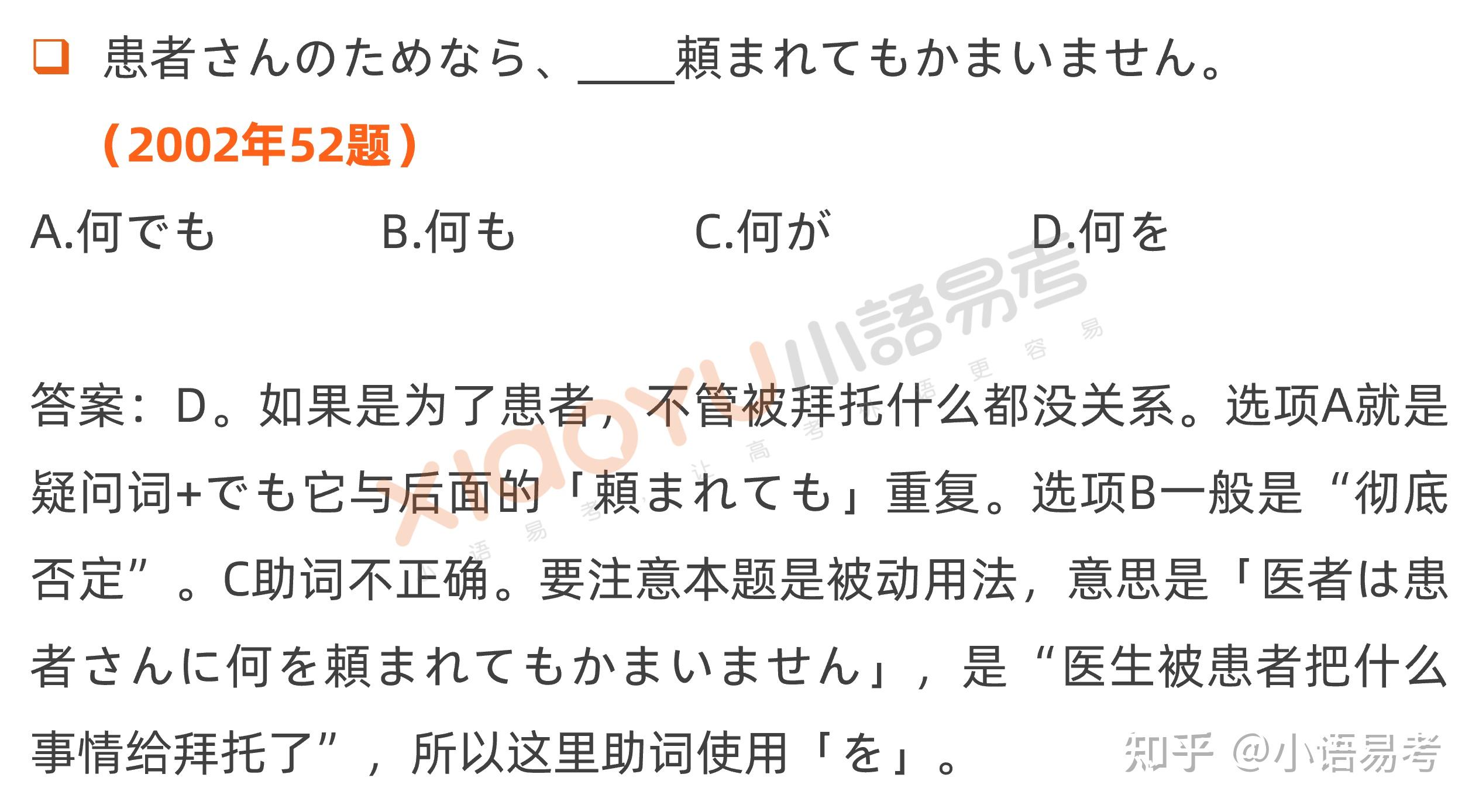 小语易考|助词「ても、でも」详解 - 知乎