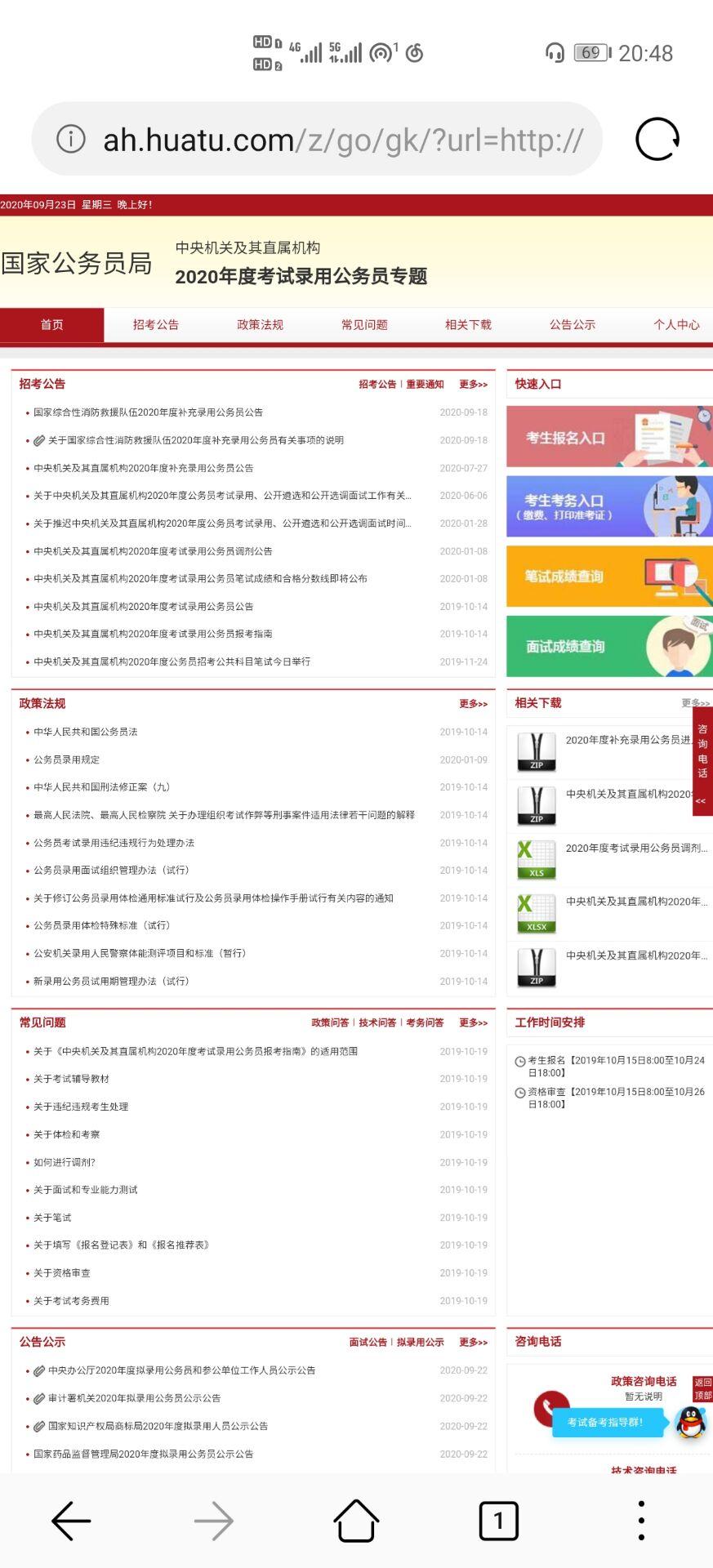 公务员考试要考什么内容？ - 知乎