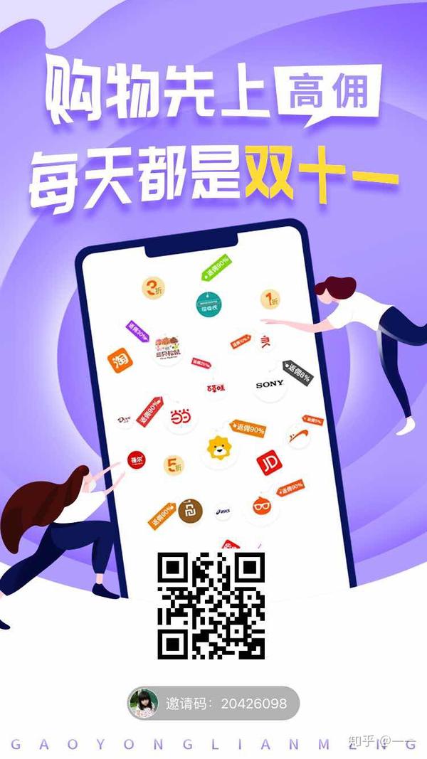 高佣联盟实体推广 zhuanlan.zhihu.com