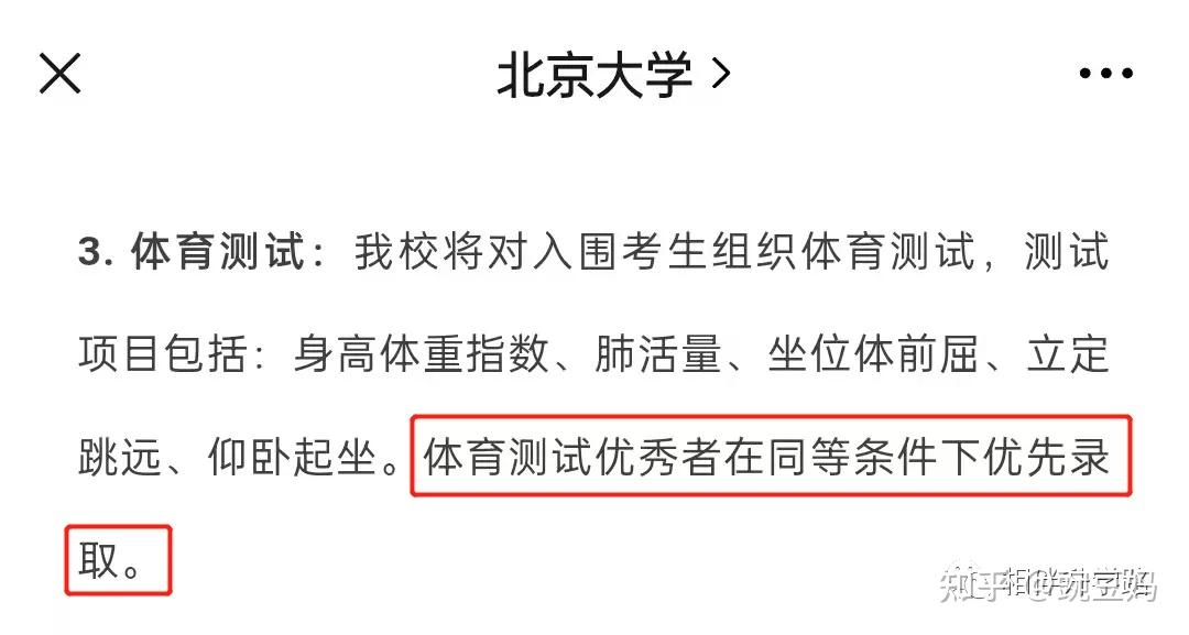 将体育纳入高考（将体育纳入高考考试范围是否有利于提高运动热情） 将体育纳入高考（将体育纳入高考测验
范围是否有利于进步
活动
热情） 体育动态