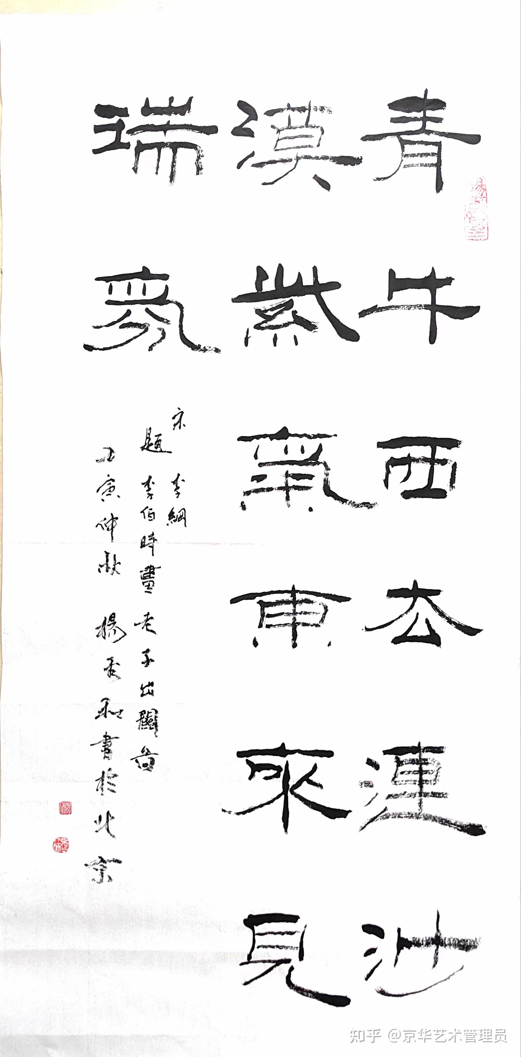 中国书画院院士畅春斋主杨秀和:孔子是圣人更是大艺术家,礼乐是艺术的巅峰 - 知乎
