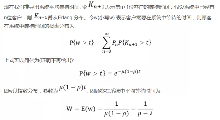 OM | 浅谈排队论 OM | 浅谈排队论