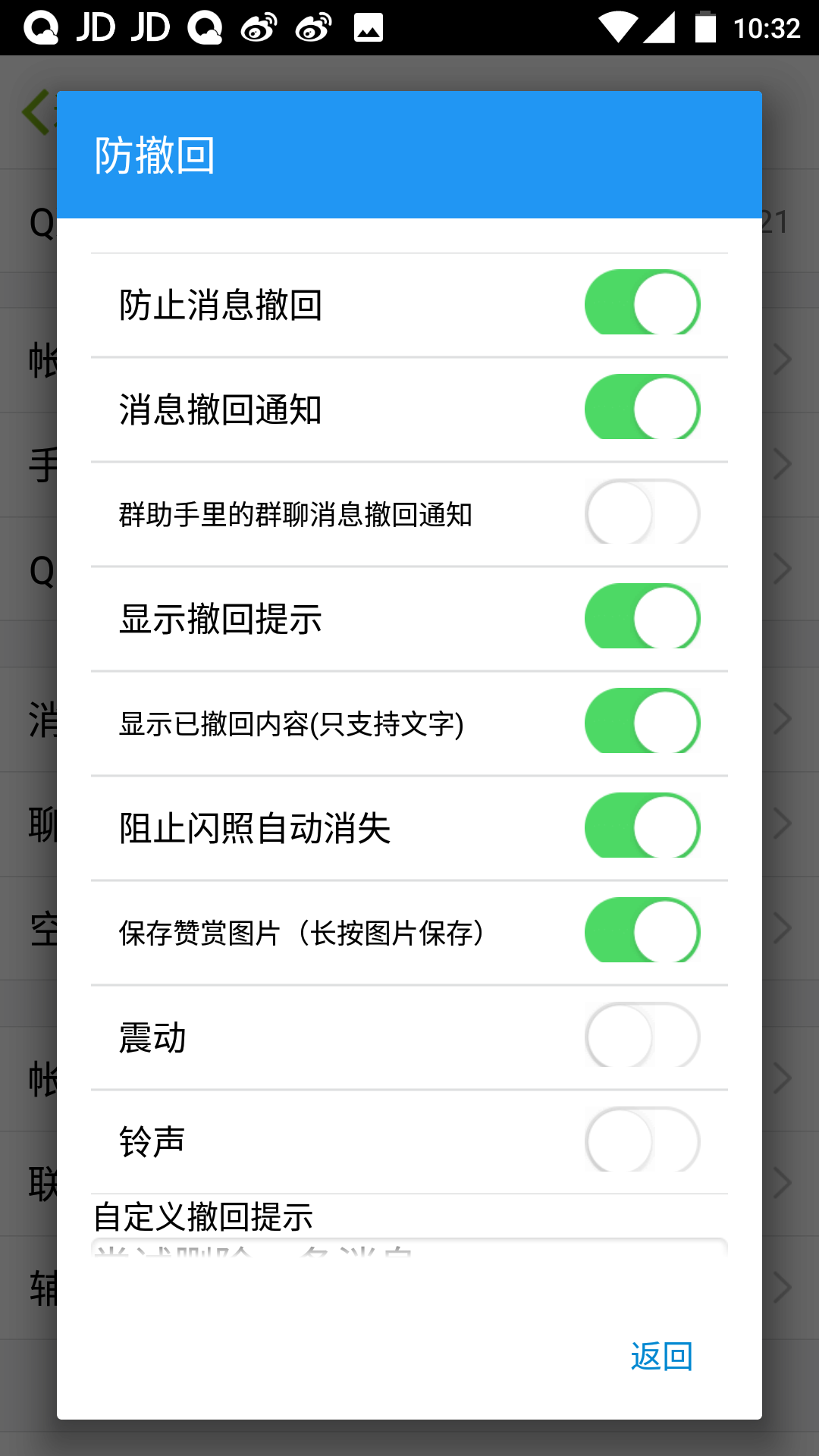 如何才能将QQ闪照保存下来(截图无效)?