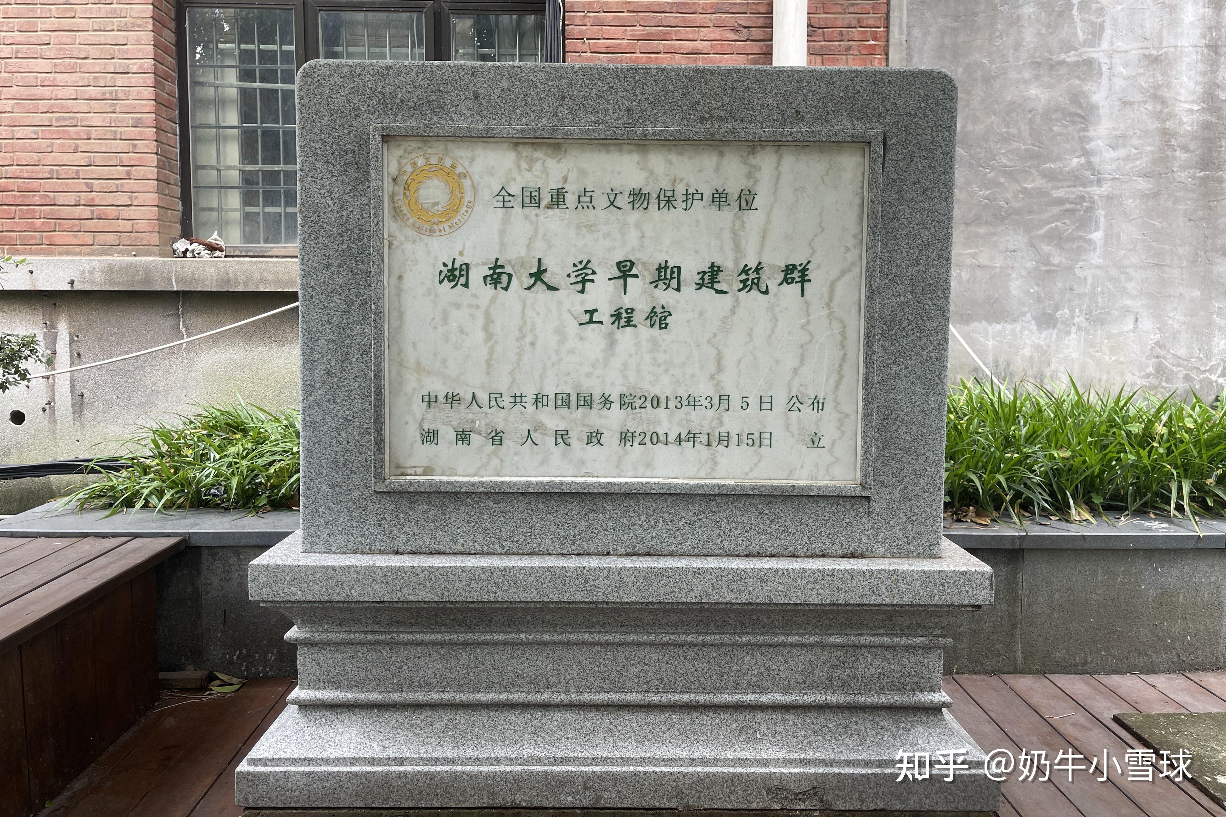 湖南导览:岳麓山·湖南大学早期建筑群 - 知乎