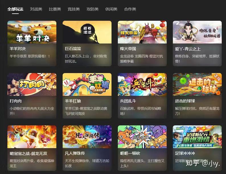 抖音弹幕互动游戏直播介绍