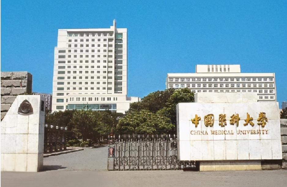 一,北京协和医学院坐标:北京详情:北京协和医学院1917年成立,与中国
