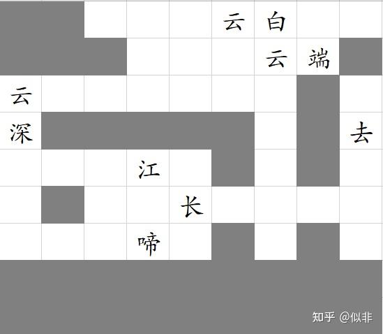 九宫格古诗词填字游戏闯关开始附答案
