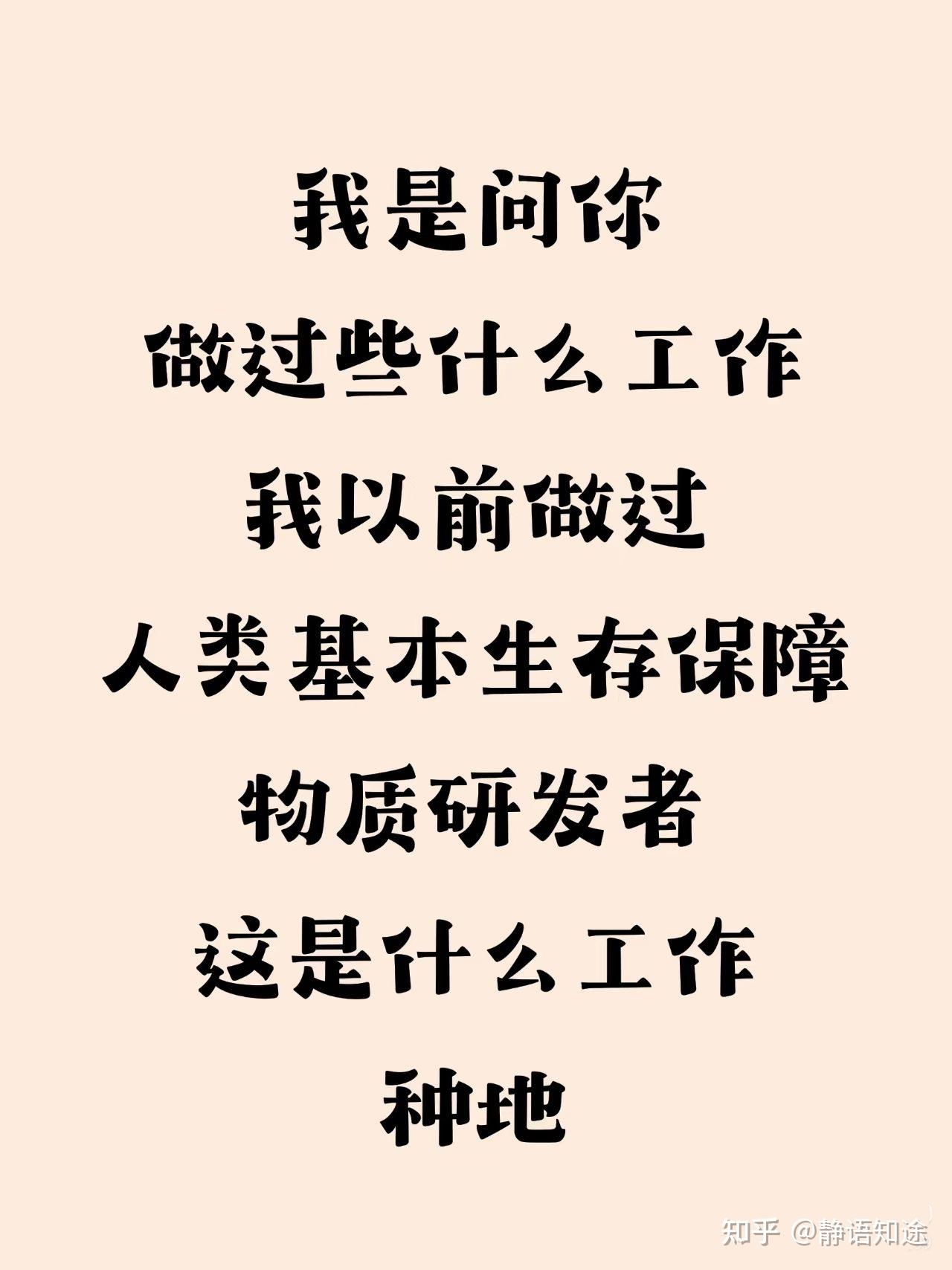 求职中的幽默、搞笑对白文案 - 知乎