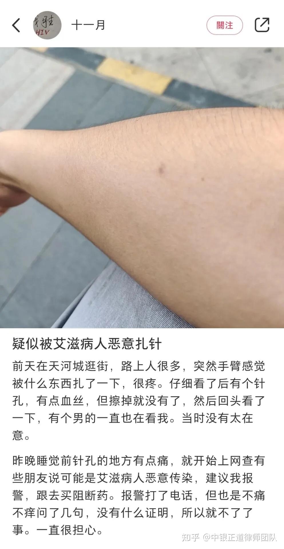 两网友称在广州街头被扎针:恶意扎人需要承担的法律后果 - 知乎
