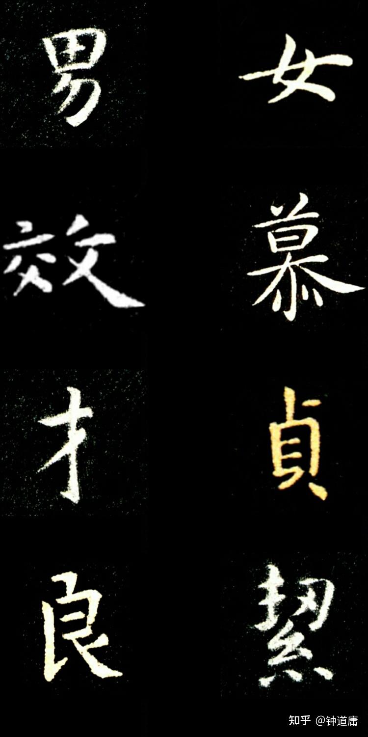 书法名家集字二一 用指掌为写,用腕肘为画! - 知乎