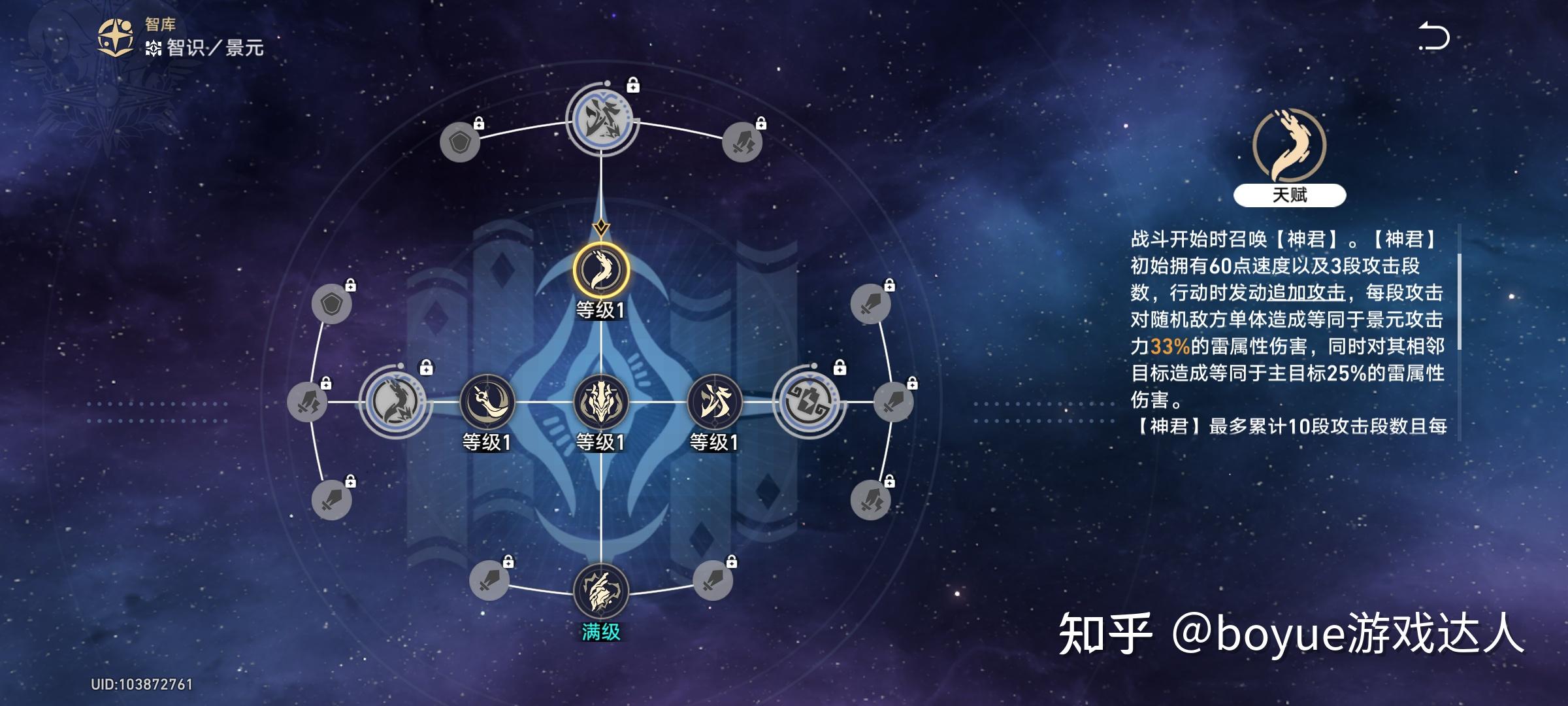 《崩坏:星穹铁道》景元培养全攻略,专属光锥需要抽吗? - 知乎