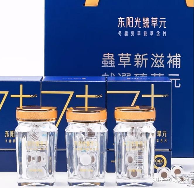 营养补品这一环我的父母也不能掉队我选择东阳光臻草元