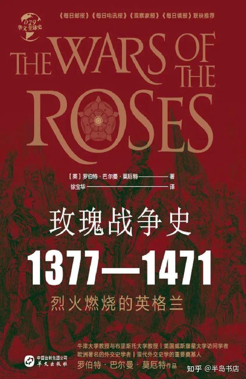 张岱诗文集雪崩战争中没有女性玫瑰战争史13771471张一南北大国文课