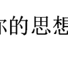 枣 用英文怎么说 这个词你一定想不到 知乎