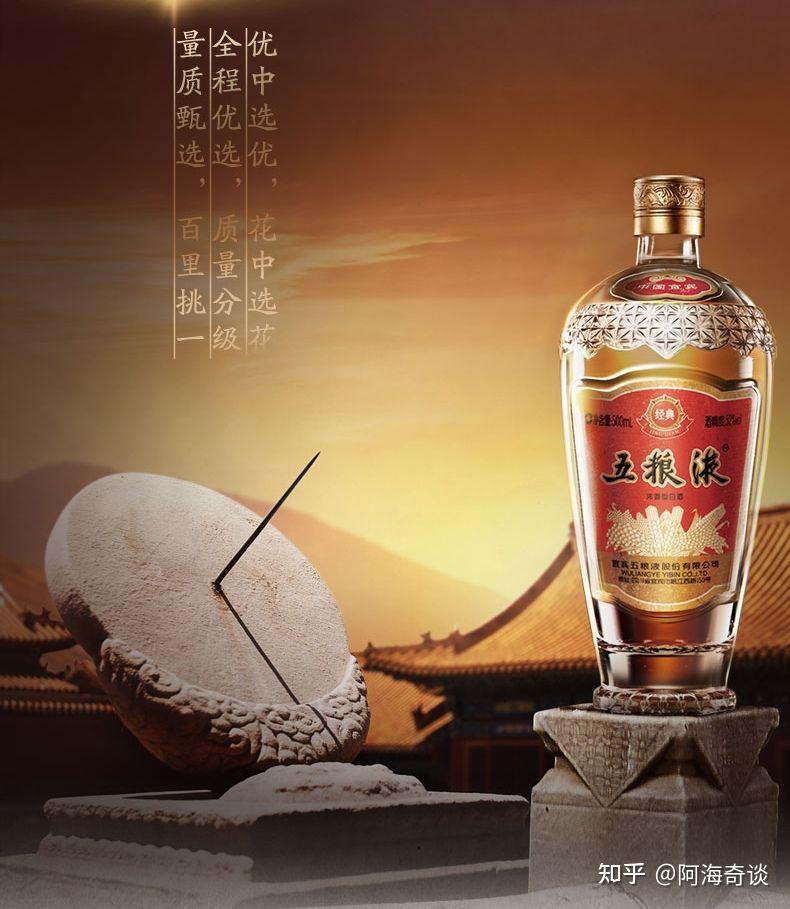 中国新十大名酒都有哪些？ - 知乎
