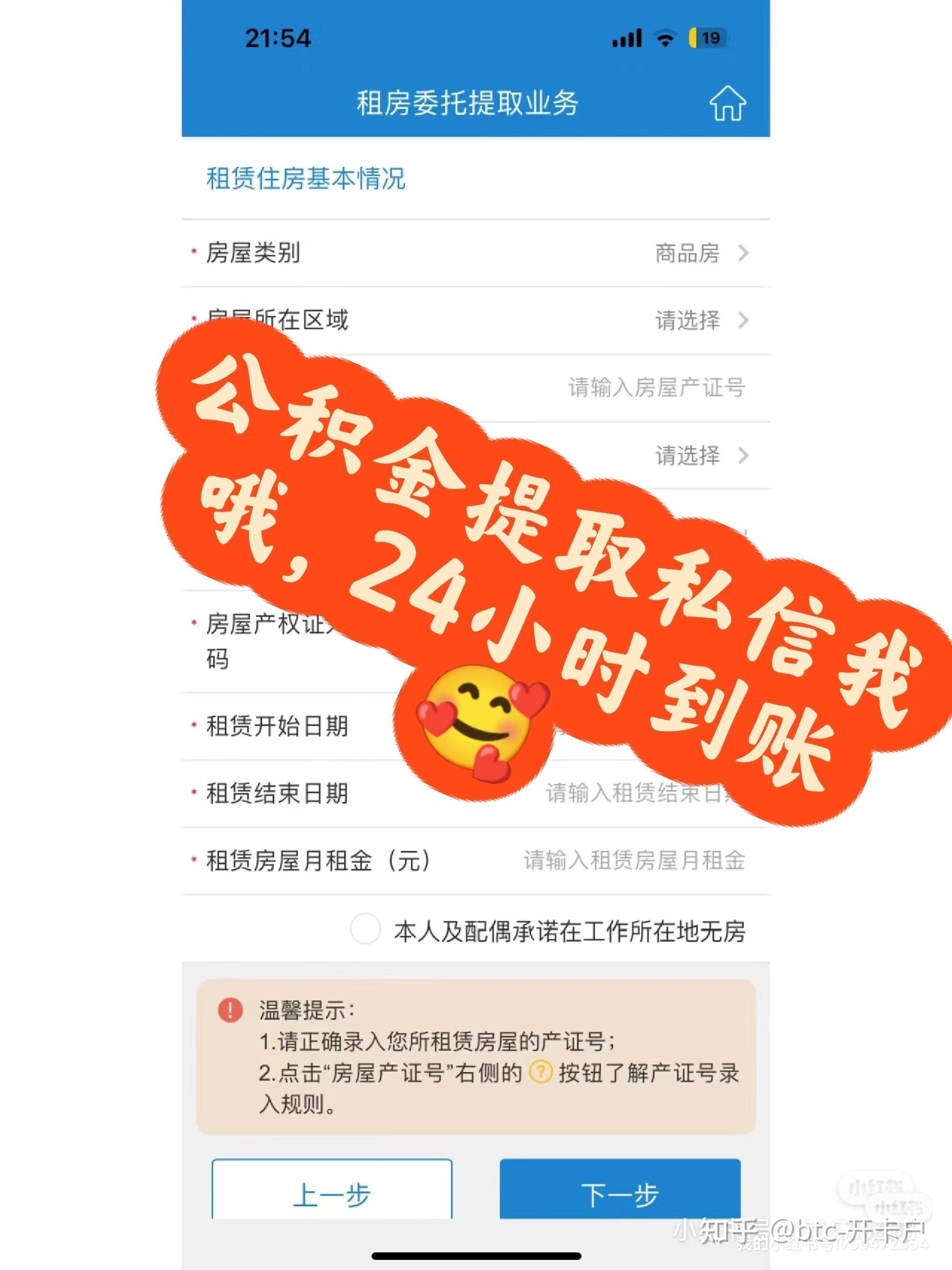 住房公积金如何提取呢?其实操作很简单24小时就可到账