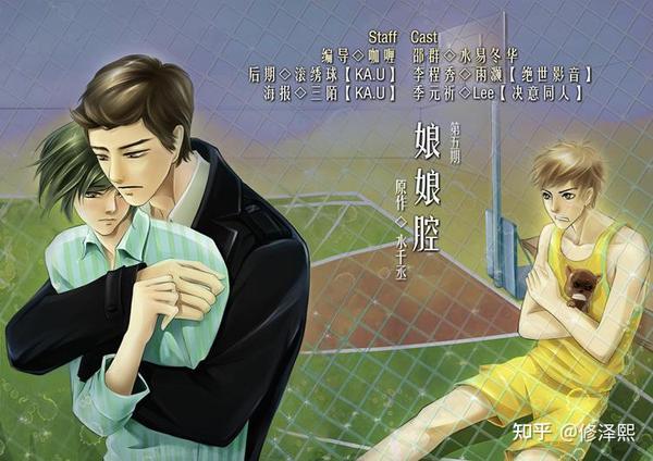 N-【娘娘腔】 ·水千丞的188男团 邵群霸道渣攻x李程秀 人妻受 小攻魔障了后悔了拼命挽回。小受是个处,全文只跟小攻一人! - 知乎