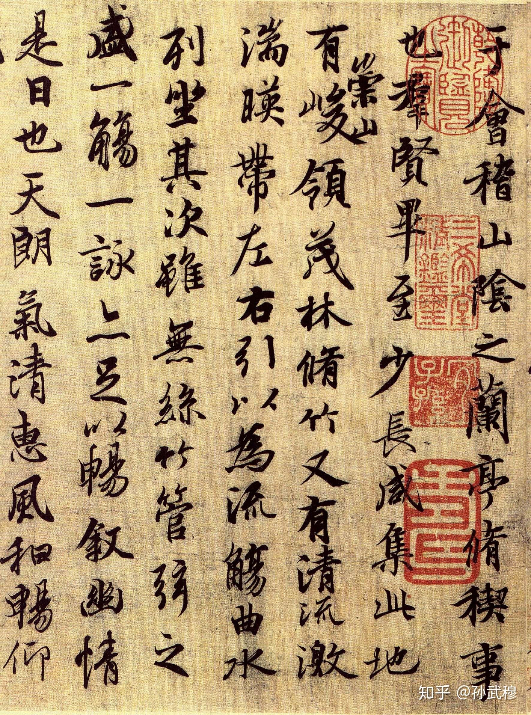 天下第一行书：王羲之《兰亭序》法帖版本全集 - 知乎