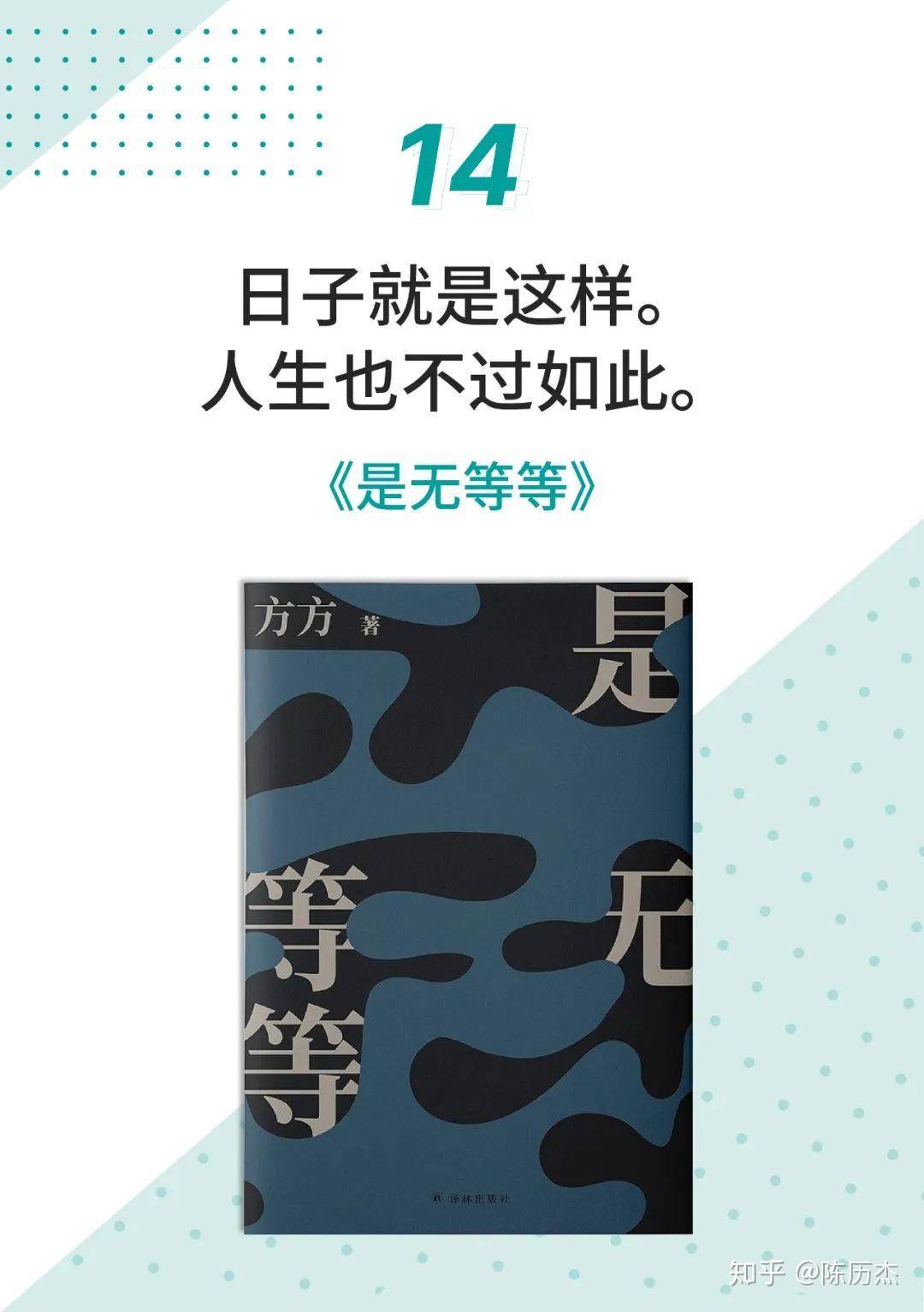 全网热议的方方,你读过她几本书? - 知乎
