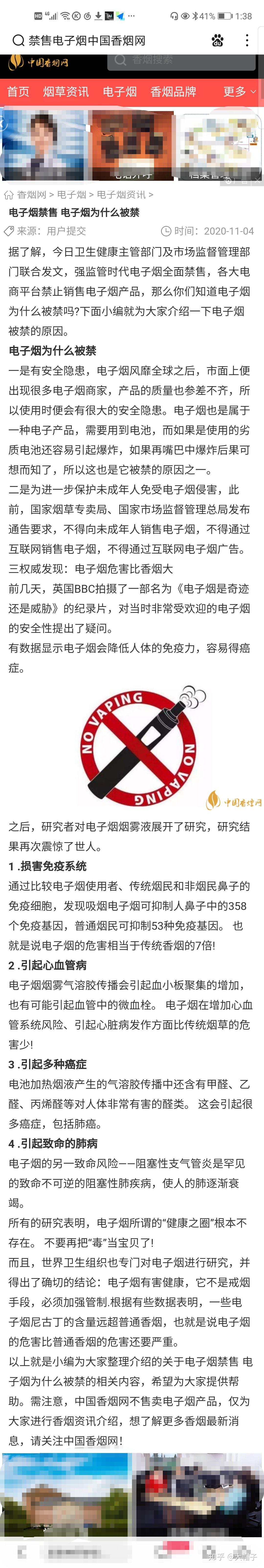 长期吸电子烟到底对身体的危害多大?
