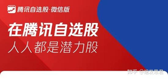 腾讯自选股微信版怎么样听听资深股民怎么说