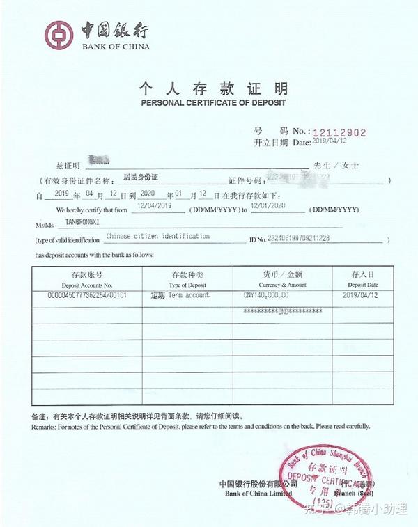 韩国留学必备材料——存款证明