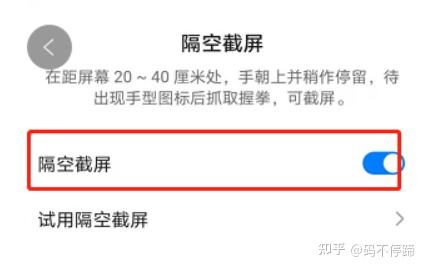 华为手机自带9种截屏方法,如果你还不会用,手机就真的白买了-华为的截屏设置在哪里设置