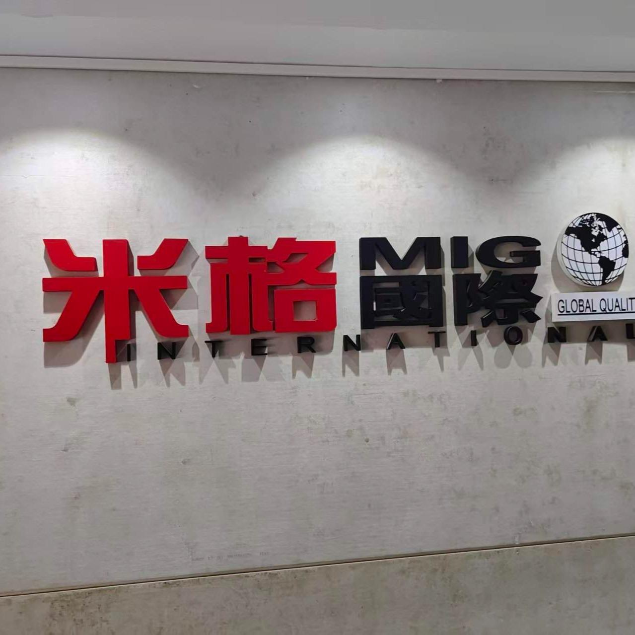 米格汽车改装联盟