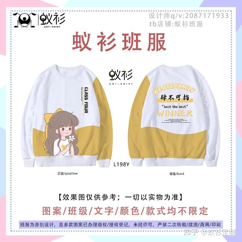 蚁衫班服班服定制卫衣潮流图案别对我用美人计否则我将计就计