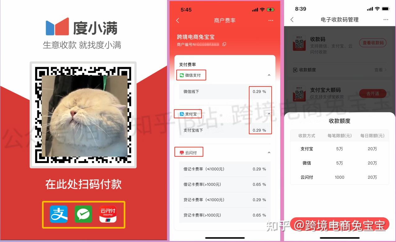 无需营业执照申请一个收款码方便港币扫码回国：度小满收款码申请，使用与提现超详细教程- 知乎
