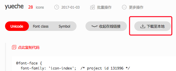 微信小程序wxss样式文件中引用iconfont素材 -