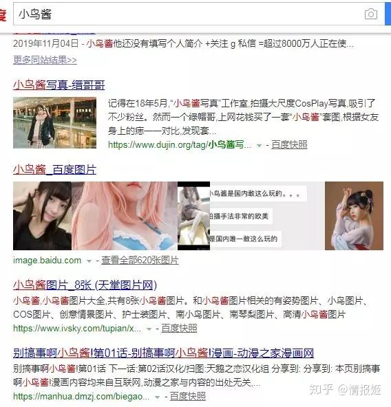 打着二次元旗号把自己做成涩图的福利姬们开始被判刑了