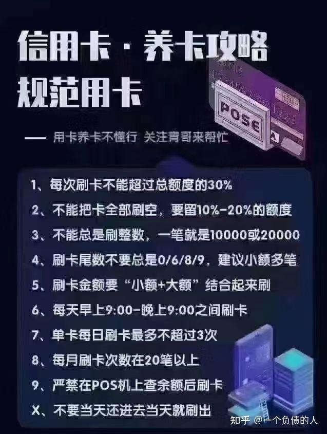 信用卡养卡攻略