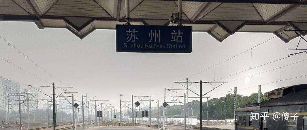 看见hxd2b牵引3215到达苏州站,早点41min(真狠啊),苏州站待避z39,z251