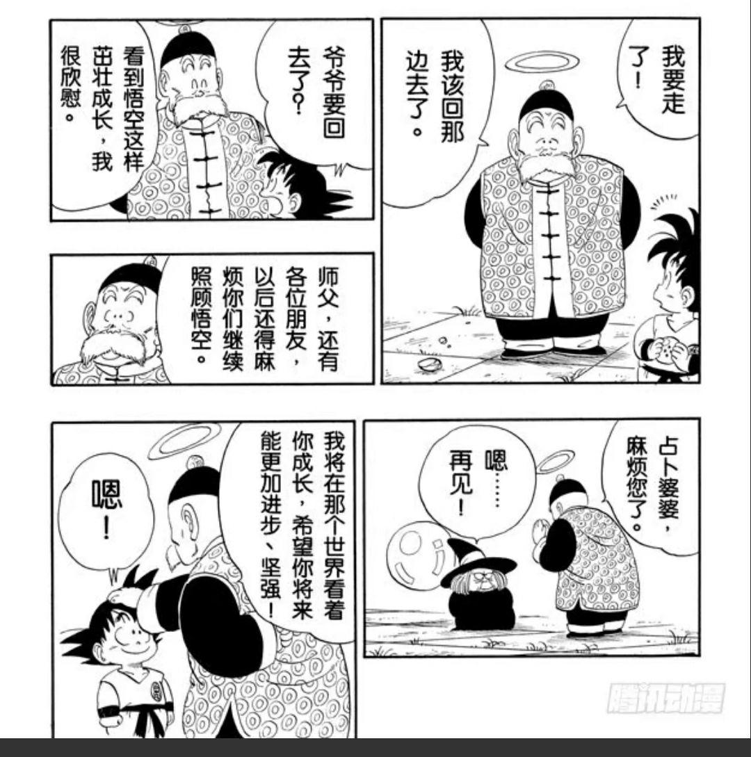 龙珠编年史