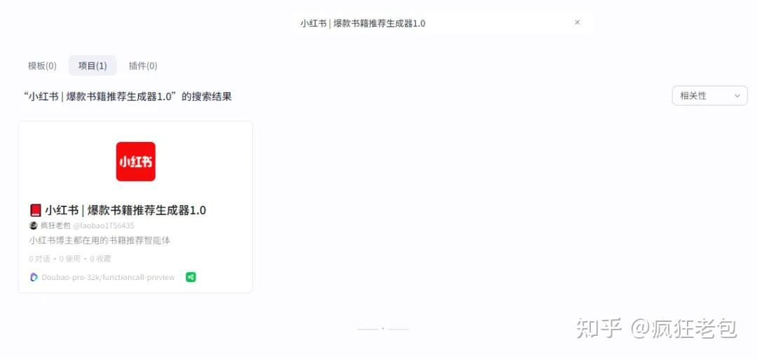 最新AI智能体开发案例:小红书读书博主必备!教你用Coze平台搭建「书籍推荐」智能体! - 知乎