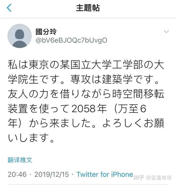 来自2058年的国分玲，最强未来人？过往已精准预测，未来将如何？ 细说解读 知乎