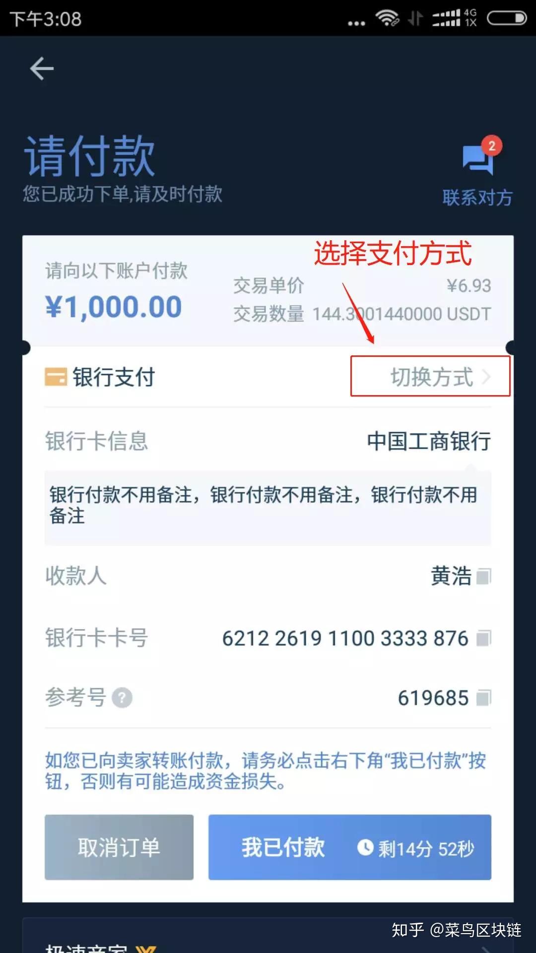 入门必读第2期：交易所数字货币要如何买卖？ - 知乎