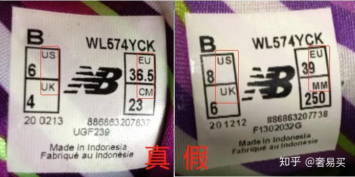 奢侈品鉴别newbalance574鞋标真假辨别快来看看你的鞋子是否正品吧