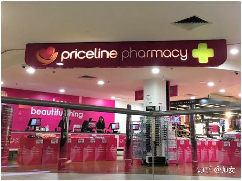 第一次去澳洲priceline药店买unichi