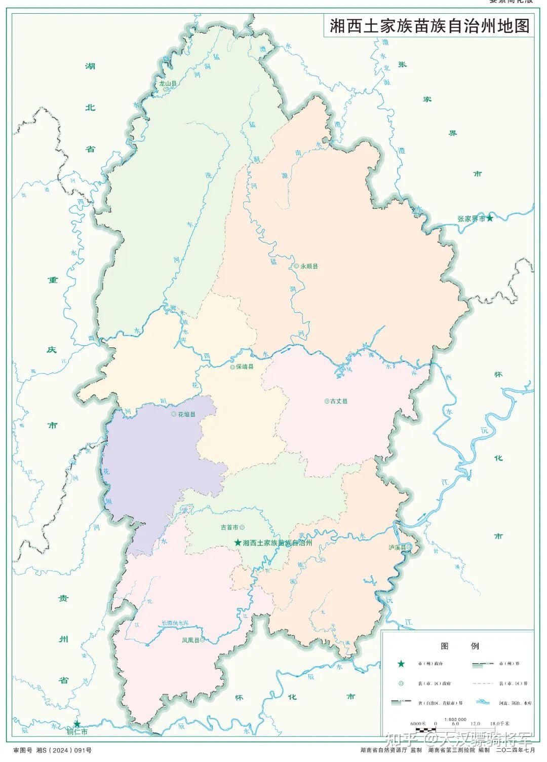 图文解读湘西土家族苗族自治州和8个县区地理概况（2024年高清地图可