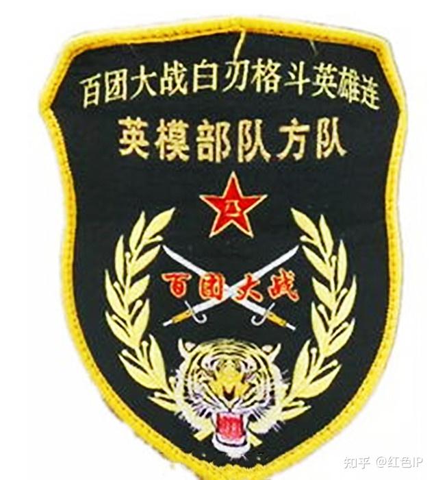 白刃战倭寇铁血灭凶顽百面战旗红之白刃格斗英雄连