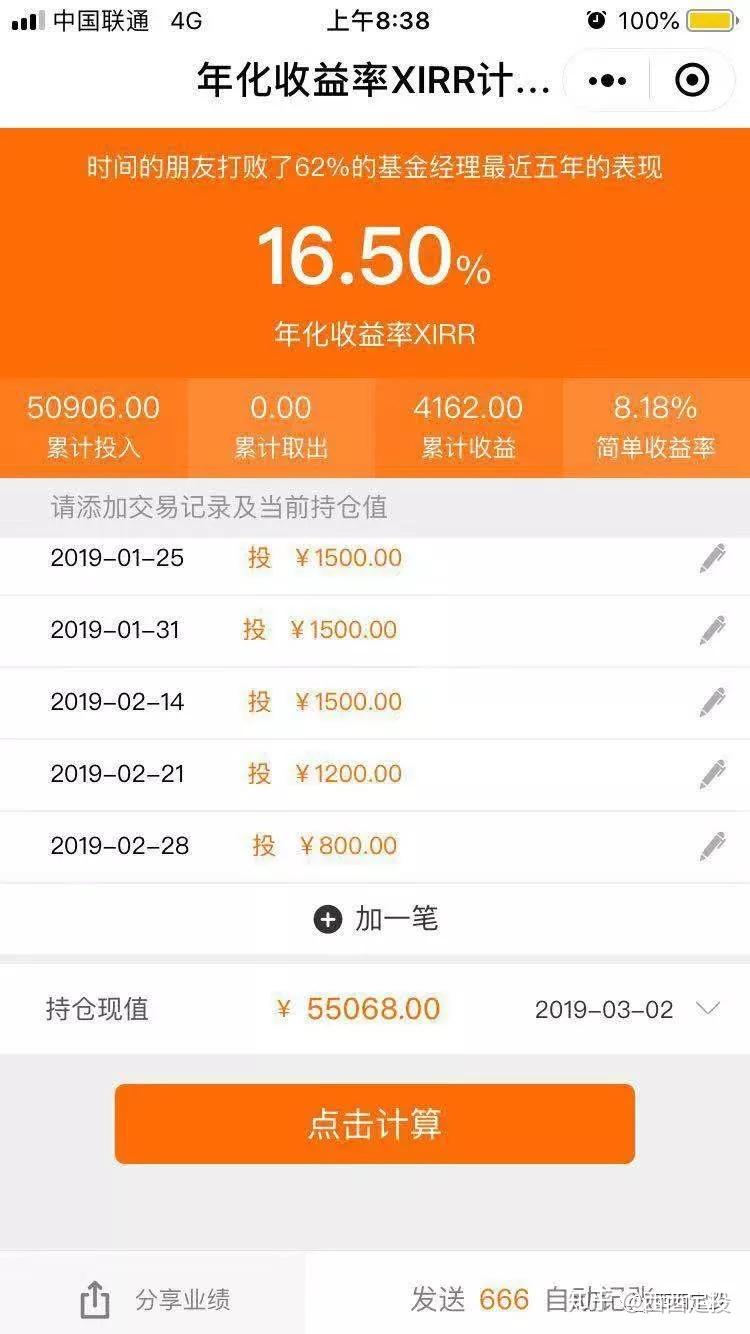 如何计算基金定投的年化收益率（超实用） - 知乎