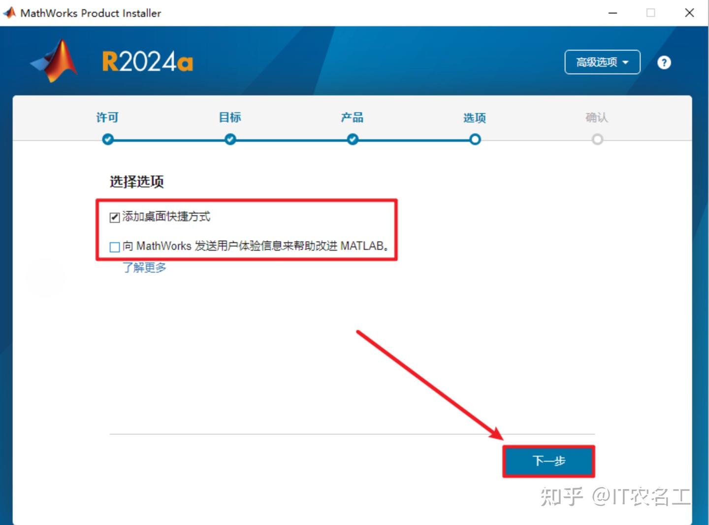 MATLAB安装教程(附安装包)MATLAB R2024a版本详细安装教程 - 知乎
