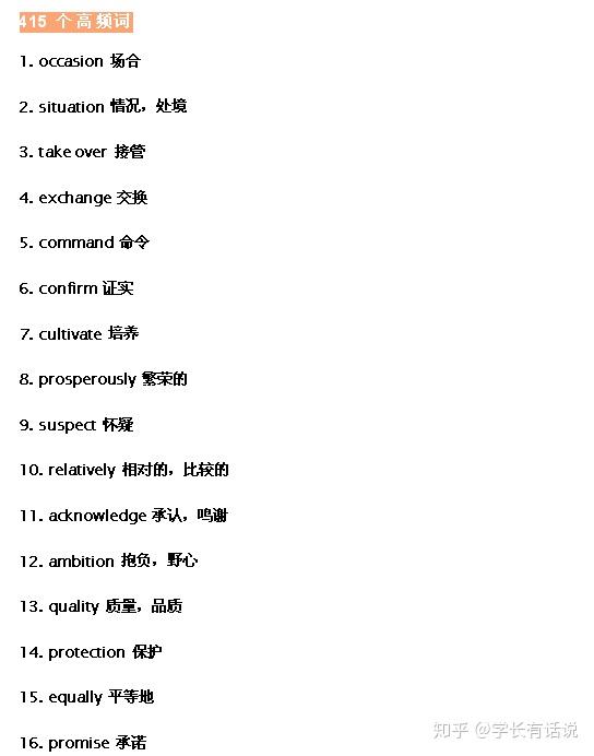 超級乾貨丨八大黃金解題技巧400高頻詞一步搞定英語完形填空